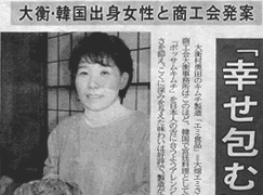 「河北新報」にて紹介いただきました。