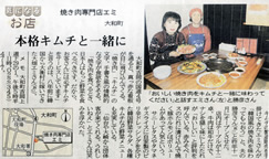 「河北新報」にて紹介いただきました