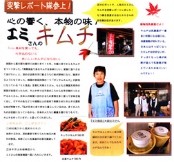 古川駅食品館ピボットの広報誌でご紹介いただきました